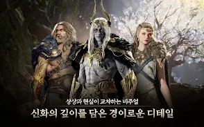 레전드 오브 이미르 screenshot