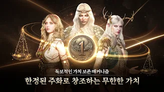 레전드 오브 이미르 screenshot