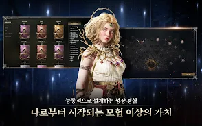 레전드 오브 이미르 screenshot