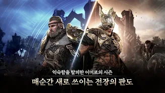 레전드 오브 이미르 screenshot