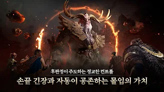 레전드 오브 이미르 screenshot