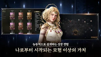 레전드 오브 이미르 screenshot
