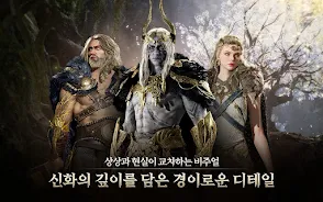 레전드 오브 이미르 screenshot