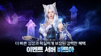 아키에이지 워 APK 1