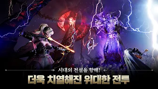 아키에이지 워 APK 3