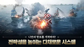 아키에이지 워 APK 4