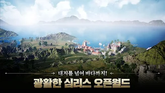 아키에이지 워 APK 12