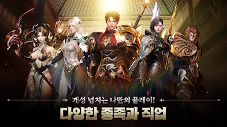 아키에이지 워 APK 15