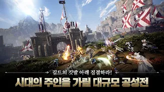 아키에이지 워 APK 18