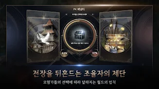 히트2 APK screenshot