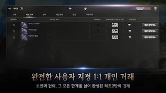 히트2 APK screenshot