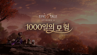 히트2 APK screenshot