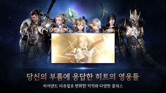 히트2 APK screenshot