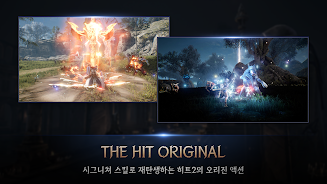 히트2 APK screenshot